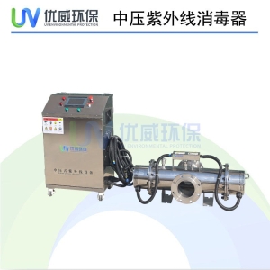 <strong>桶裝水生產使用中壓式紫外線消毒器</strong>